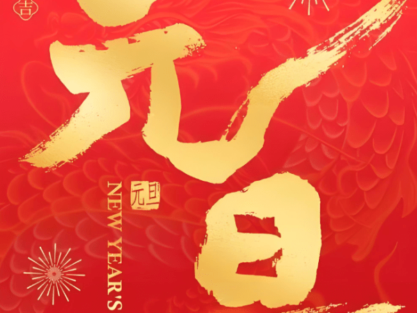 Happy New Year 2025 from Asia Capital Group&nbsp;Ltd!